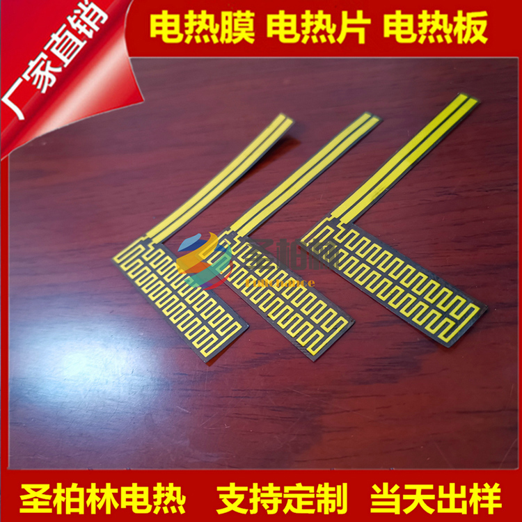 熱失控高溫PI加熱片柔性按摩儀加熱片 液態硅發熱片 理療美容發熱加熱膜片熱失控高溫加熱片現貨