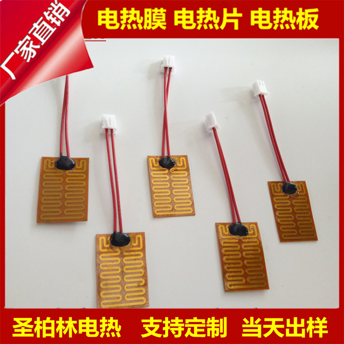 低電阻PI加熱膜 半導體加熱 PI(聚酰亞胺)加熱膜