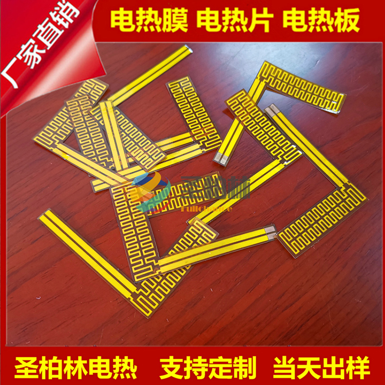 PI柔性按摩儀加熱片 液態硅發熱片 理療美容發熱加熱膜片廠家現貨