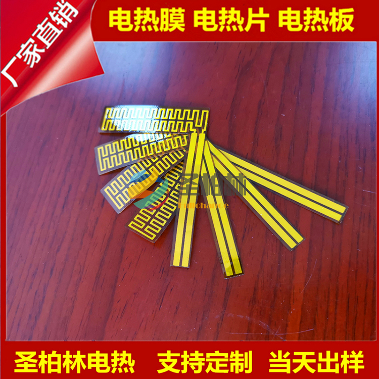 熱失控高溫加熱片直供發熱片鋰電池發熱片絕緣電熱膜合金發熱膜供應批發
