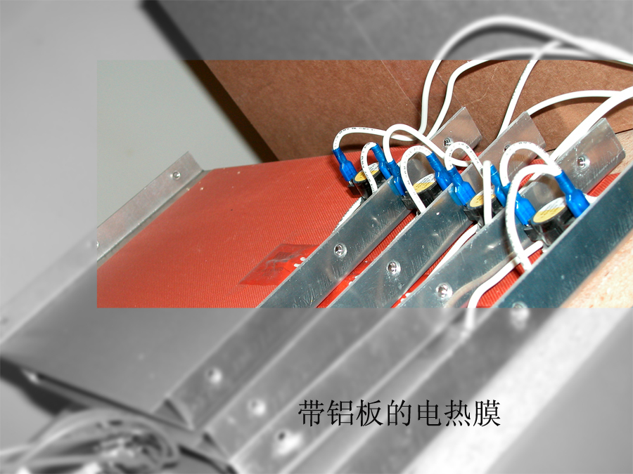 帶鋁板的電熱膜