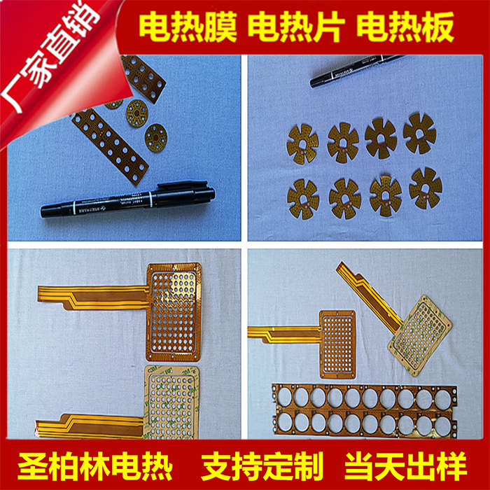 3D打印機加熱膜 玩具發熱片 PI電熱片 高溫電加熱膜 70*13