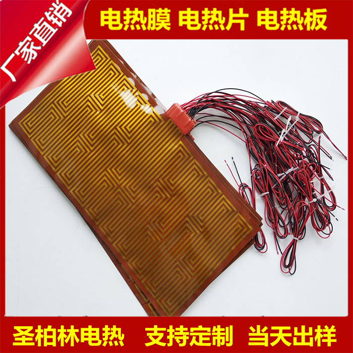 專業PET電熱膜PI電熱膜硅膠發熱片云母發熱片
