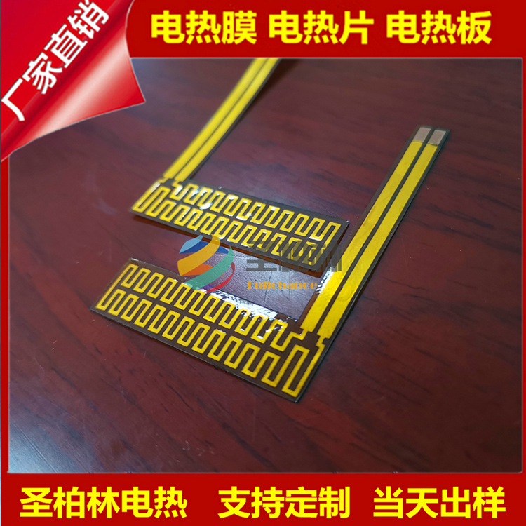 PI發熱源頭廠家發熱片定做 電熱飯盒智能保溫碗家用電器加熱片膜