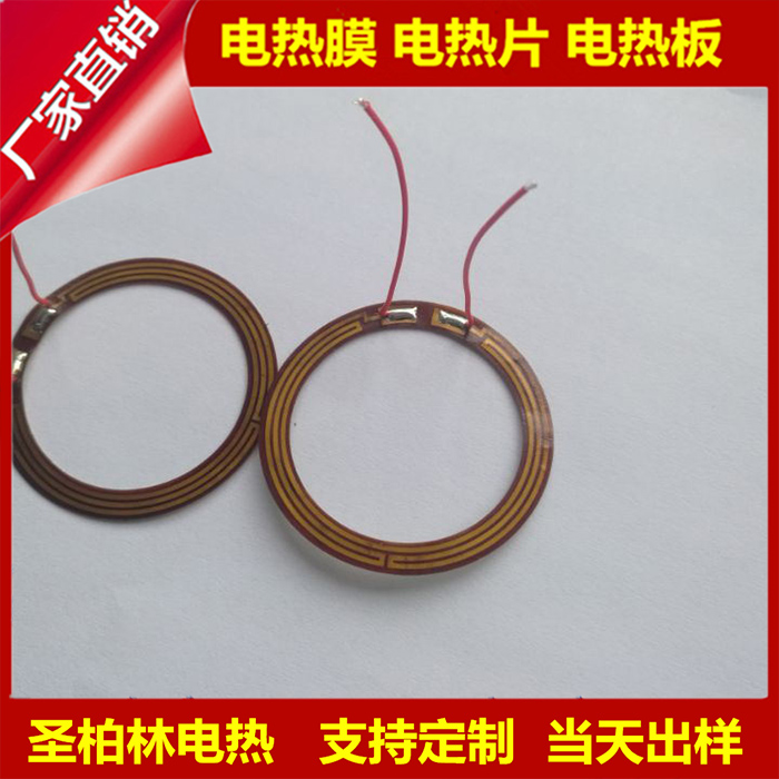 廠家供應 烘鞋器PI發熱片 PI電熱膜加熱片 聚酰亞胺電熱膜