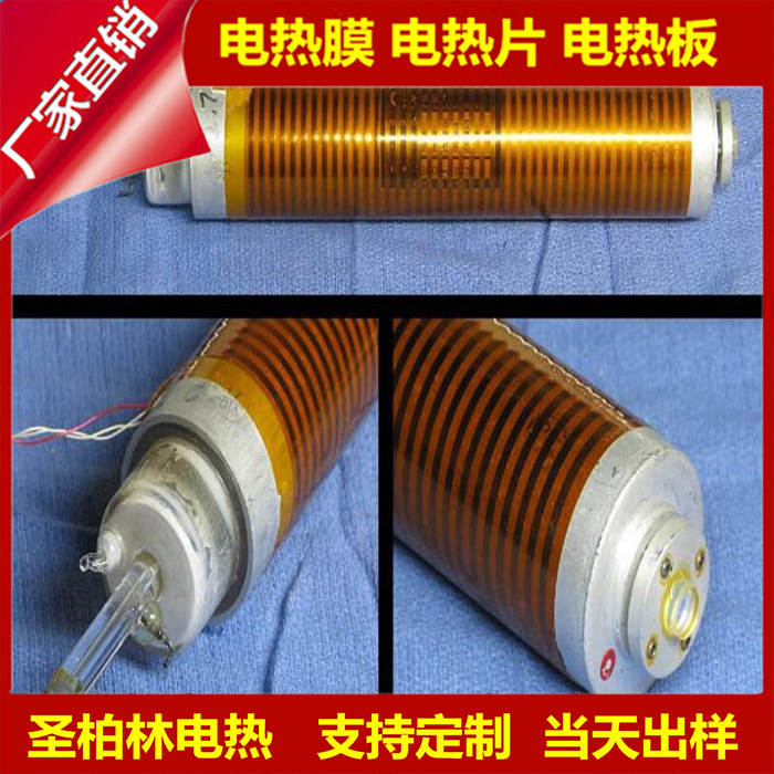 保溫碗 餐盒發熱片各類加熱片直發卷發電熱膜電熱片東莞廠家批發