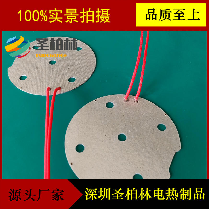 定制云母片絕緣片HP-5高溫云母片加熱器云母骨架加工云母加熱板