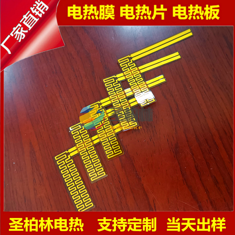 廠家直供發熱片鋰電池發熱片絕緣電熱膜合金發熱膜供應批發